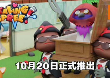 「分手医院」要上市了！《大救特救》将于10月20日在Steam平台推出！