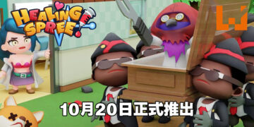 「分手医院」要上市了！《大救特救》将于10月20日在Steam平台推出！