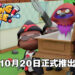 「分手医院」要上市了！《大救特救》将于10月20日在Steam平台推出！