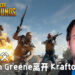 大逃杀游戏之父离开《PUBG》厂商KRAFTON！自立门户想要探索开放世界游戏的新技术！