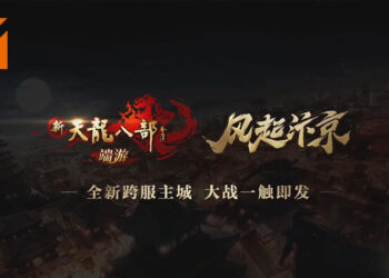 《新天龙八部》Online史上的最大主城来啦！汴京城开，兄弟归来！