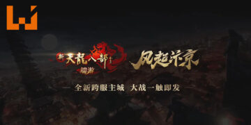 《新天龙八部》Online史上的最大主城来啦！汴京城开，兄弟归来！