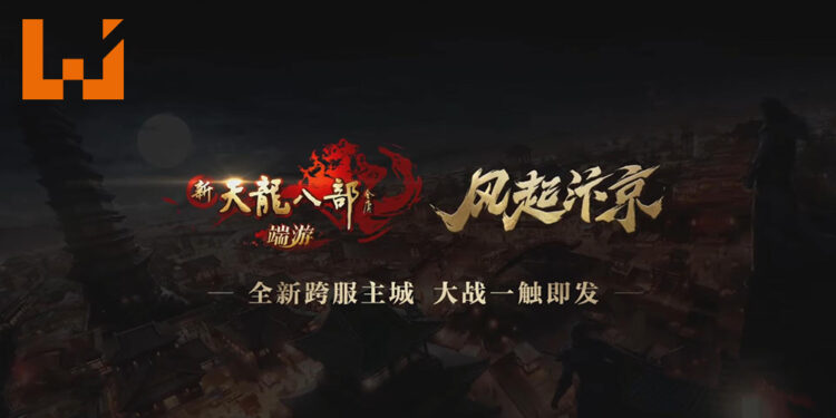 《新天龙八部》Online史上的最大主城来啦!汴京城开,兄弟归来!