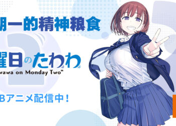 《星期一的丰满》第二季无预警放送突袭！星期一再也不Monday Blue了！
