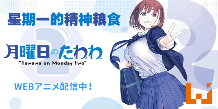 《星期一的丰满》第二季无预警放送突袭！星期一再也不Monday Blue了！