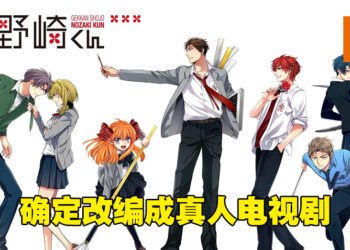《月刊少女》确定改编成真人中国电视剧！片场路透照曝光！