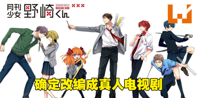 《月刊少女》确定改编成真人中国电视剧!片场路透照曝光!