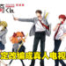 《月刊少女》确定改编成真人中国电视剧!片场路透照曝光!