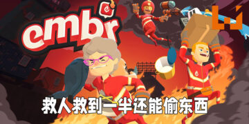 《灭火先锋》正式推出！救人救到一半还能够顺手牵羊！