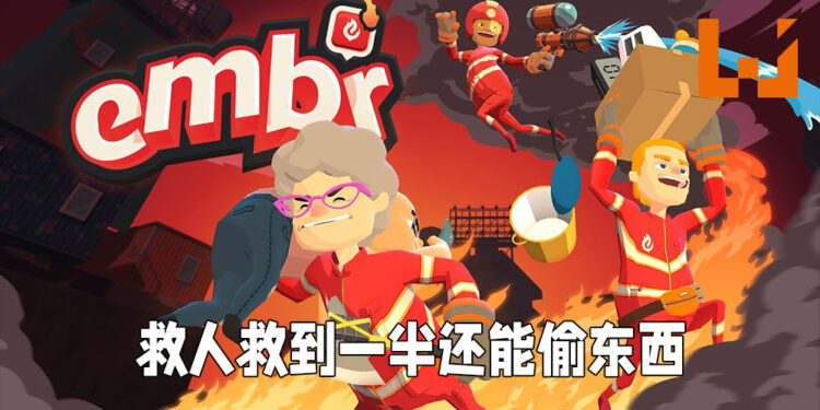 《灭火先锋》正式推出!救人救到一半还能够顺手牵羊!