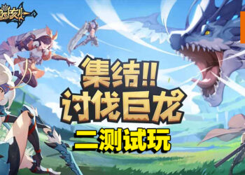 犹如借鉴《怪物猎人》系列的游戏？《狩猎时刻》二测试玩！