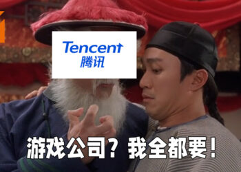 又双叒叕是腾讯！盘点腾讯所投资的游戏公司！