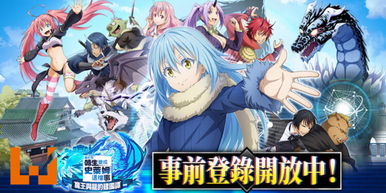 《转生史莱姆 魔王与龙的建国谭》将于北美、欧洲、亚洲推出国际版！现已开放事前登录！