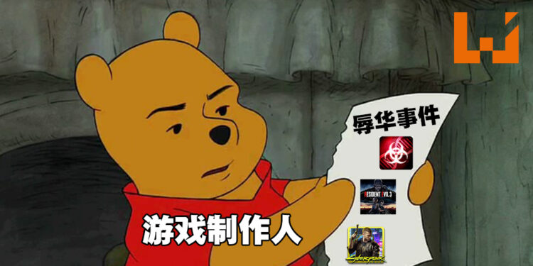 辱华的理由千百种!盘点不小心涉及辱华事件的游戏!