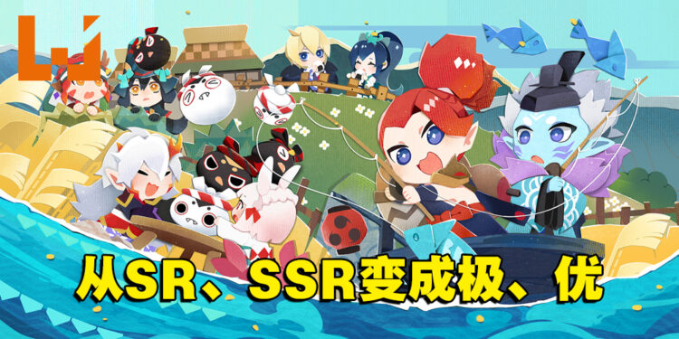 《阴阳师妖怪屋》响应中国政策修改式神品等级！将SR、SSR等改为异、极、优、良、普！