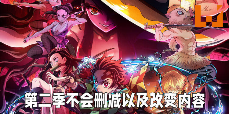 《鬼灭之刃》第二季「游郭编」不会做出任何内容更改！原汁原味播出来让粉丝欣赏！