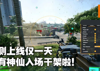 《Battlefield 2042》测试开了一天就有神仙入场！透视、自瞄，要什么外挂就有什么！