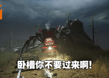 食人版「汤玛士小火车」吓出你童年阴影！开放世界恐怖游戏《Choo Choo Charles》大战蜘蛛火车头怪物！