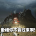 食人版「汤玛士小火车」吓出你童年阴影！开放世界恐怖游戏《Choo Choo Charles》大战蜘蛛火车头怪物！