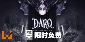 Epic Games Store限时送《DARQ: Complete Edition》！11月4日晚上11点前可免费领取！