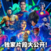 【DC Fandome 2021】DC未来电影情报汇总!《Black Adam》《Aquaman》《The Batman》《The Flash》多部大作火热制作中!