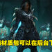 《Diablo Immortal》Beta封测下载容量减少！不需等待太久就能马上开玩！