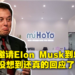 【更新】《原神》再有骚操作,Twitter开启追随人数挑战!超过5百万就邀请Elon Musk到公司!