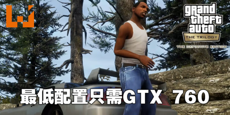 《GTA：三部曲》配置要求以及发售日公开！将会在11月11日正式发售！