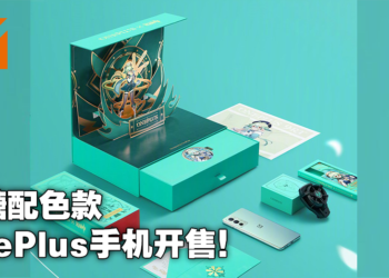 OnePlus联动《原神》推出砂糖限定礼盒！含限定配色手机及精美配件，售价RM2460！