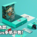 OnePlus联动《原神》推出砂糖限定礼盒！含限定配色手机及精美配件，售价RM2460！