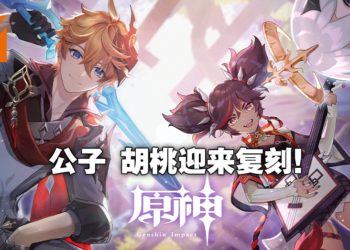 【TGS 2021】《原神》2.2版本「雾海悬秘境」将于10月13日更新！新角色托马小哥哥与胡桃小姐姐一同登场！