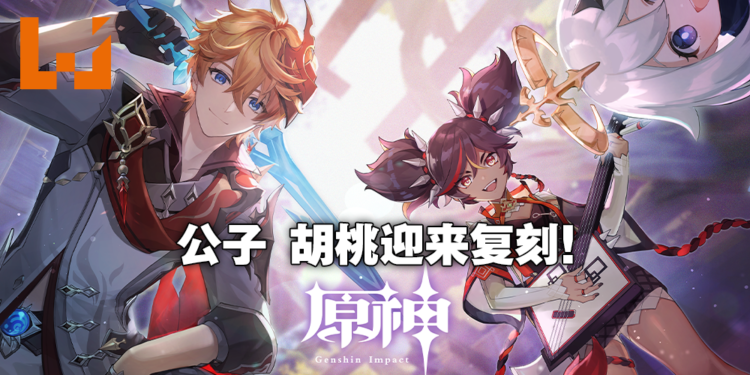 【TGS 2021】《原神》2.2版本「雾海悬秘境」将于10月13日更新！新角色托马小哥哥与胡桃小姐姐一同登场！