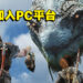 战神解开束缚!《God of War》将于明年1月15日登陆PC平台!