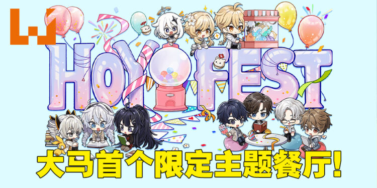 HoYo-FEST期间限定主题餐厅来到MYTOWN!《原神》主题餐厅将在12月3日开放!