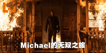 Michael开无双单挑整个小镇的故事！《Halloween Kill》影评！