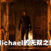 Michael开无双单挑整个小镇的故事!《Halloween Kill》影评!