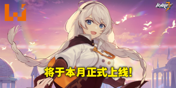 《崩坏3rd》将于本月上架Steam！PC配置仅需GTX660+8GB RAM即可运行！