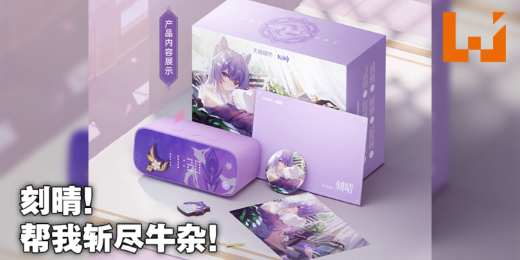 天猫精灵智能音箱推出《原神》刻晴定制语音版！明晚8点预售，到手价仅需RM129！