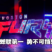 Kingston以78.02%份额蝉联DRAM供应商第一！已准备好推动DDR5未来上市！