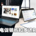 MSI正举办优惠活动!笔电最低优惠价从RM5,599起!