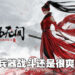 冷兵器战斗就是爽快！《NARAKA: BLADEPOINT》评测！