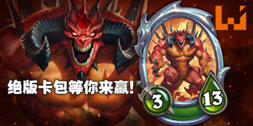 获得免费绝版奖品的机会只有现在！电子期刊《Wanuxi 玩客》免费送礼活动卷土重来！