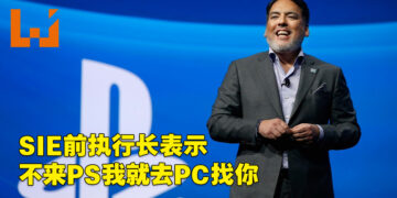 SIE前执行长解释当初为何决定移植游戏！重申第一方游戏绝对不会同步登陆电脑！