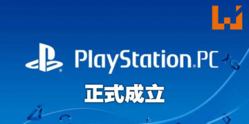 PlayStation PC部门正式成立！尊定想要进军电脑平台的想法！