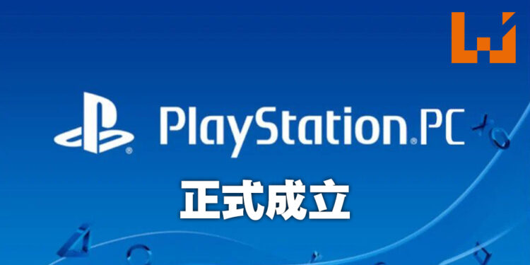 PlayStation PC部门正式成立!尊定想要进军电脑平台的想法!