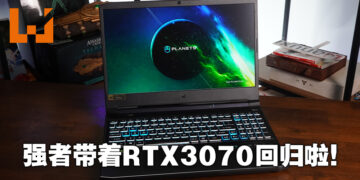 带着RTX3070以及第十一代Intel处理器重磅回归！Predator Helios 300评测！