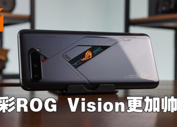 骁龙888+芯片组让手机更加强劲！ROG Phone 5s Pro评测！