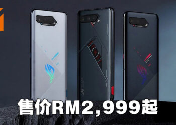 ROG Phone 5s系列电竞手机正式公布！最低售价从RM2,999起！