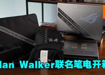 败家之眼与Alan Walker双倍信仰加持！ROG Zephyrus G14 Alan Walker SE开箱！