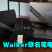 败家之眼与Alan Walker双倍信仰加持！ROG Zephyrus G14 Alan Walker SE开箱！